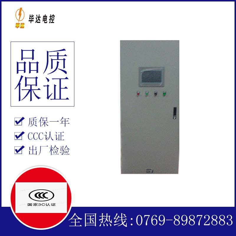 新华镇变频控制箱