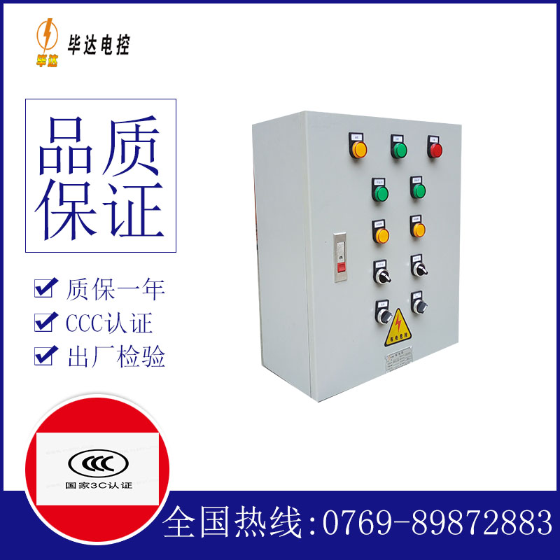 新华镇一用一备控制箱