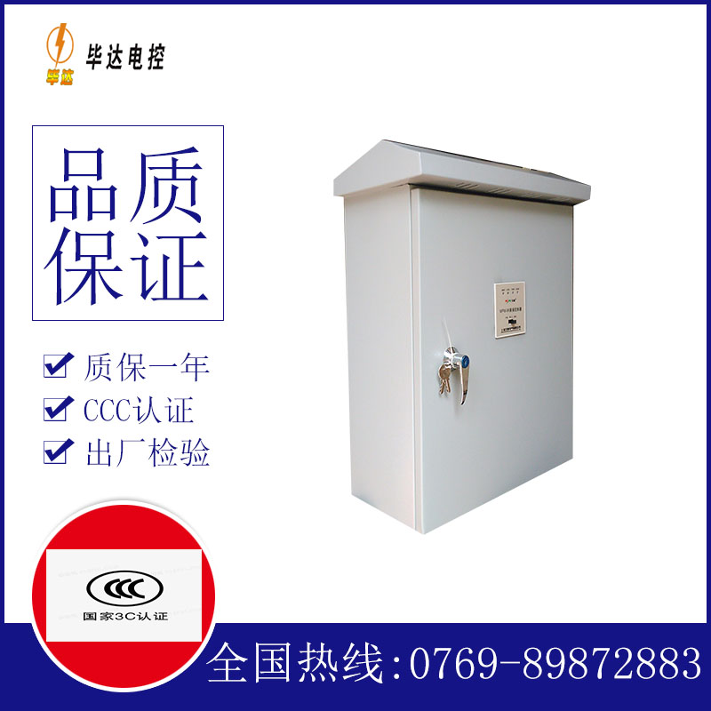 新华镇排污泵控制箱