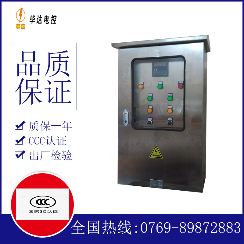 新华镇路灯控制箱